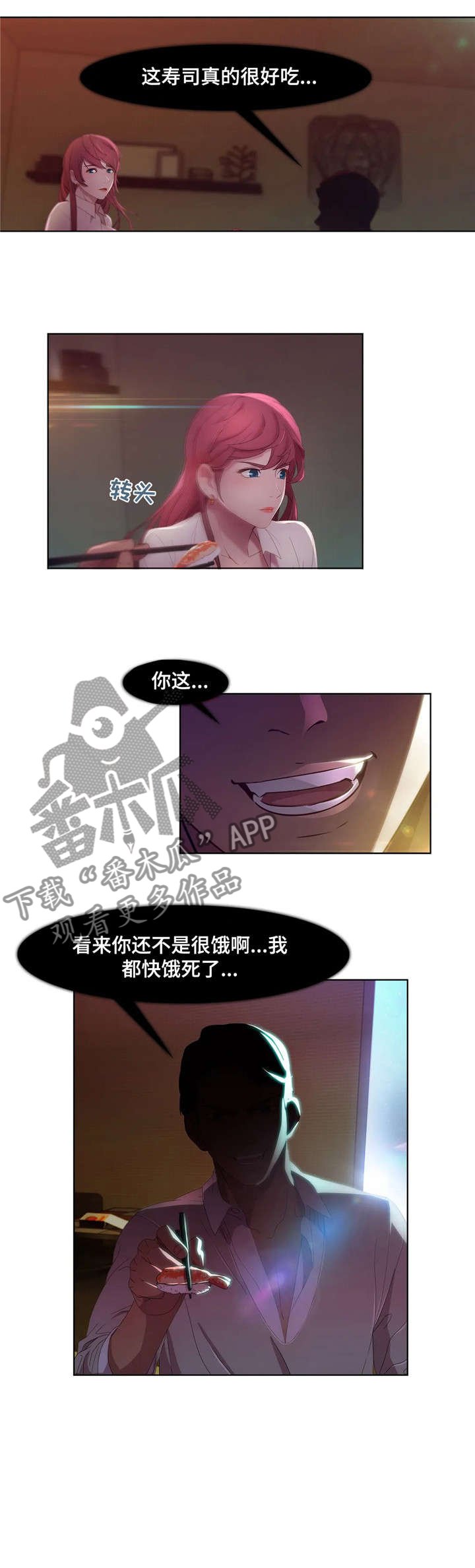 第3章：开始吧