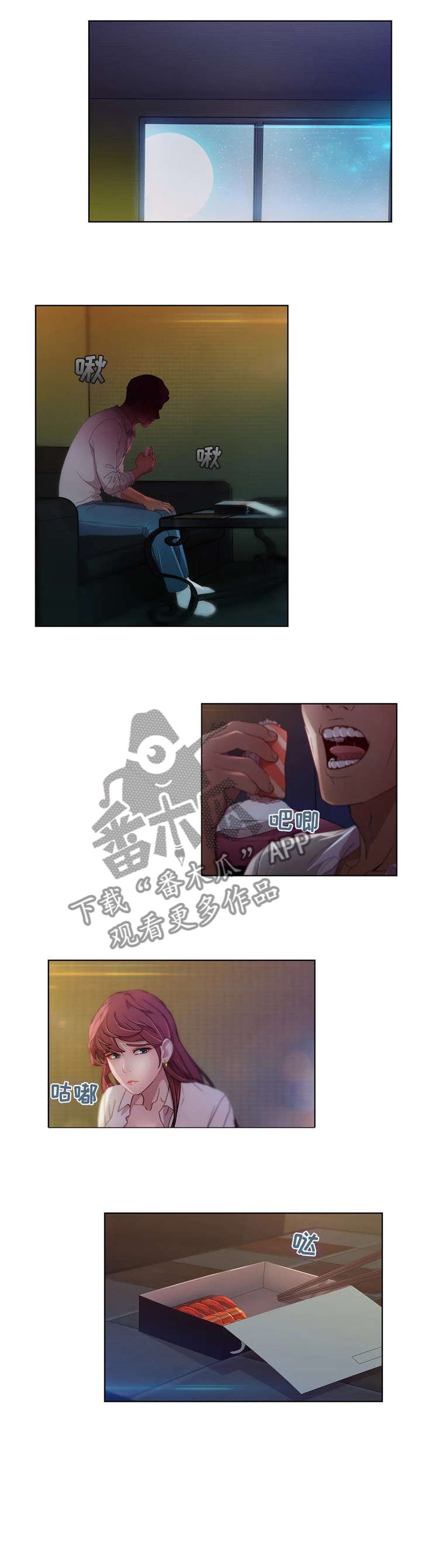 第3章：开始吧
