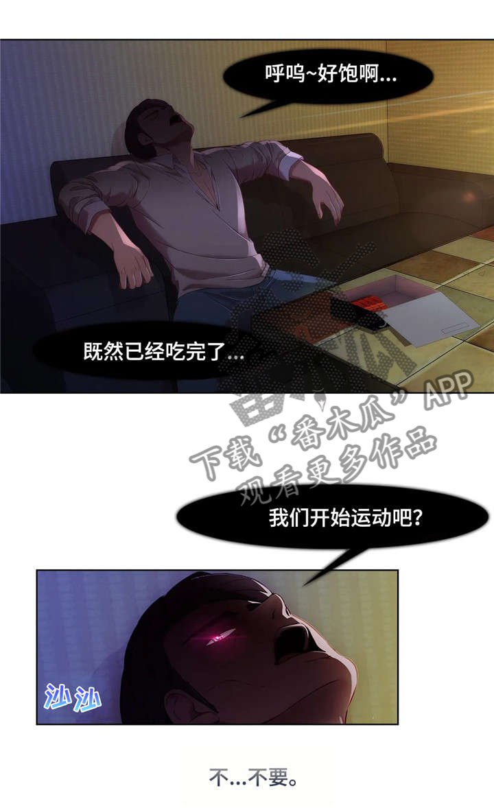 第3章：开始吧