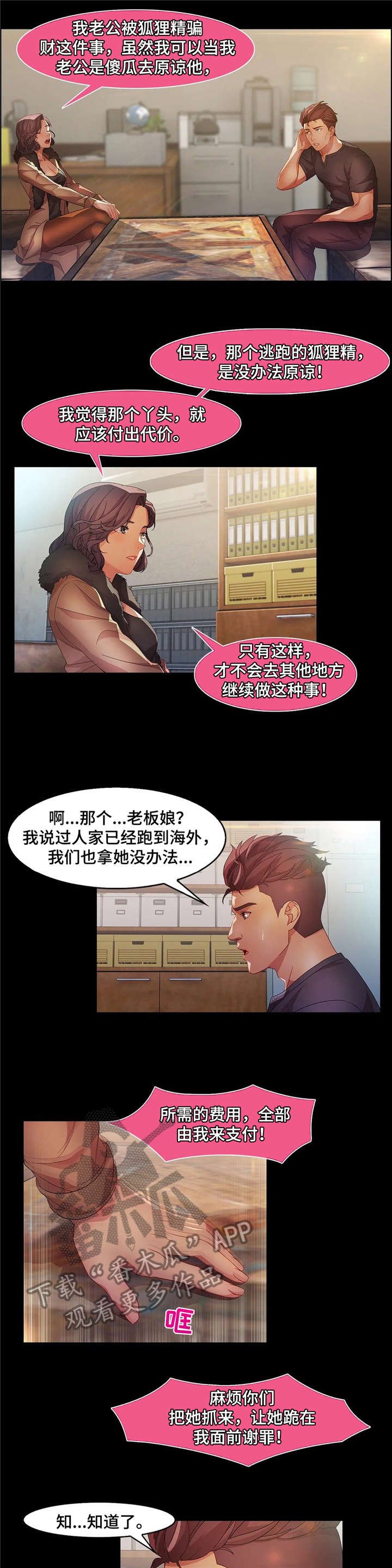 第30章：美国