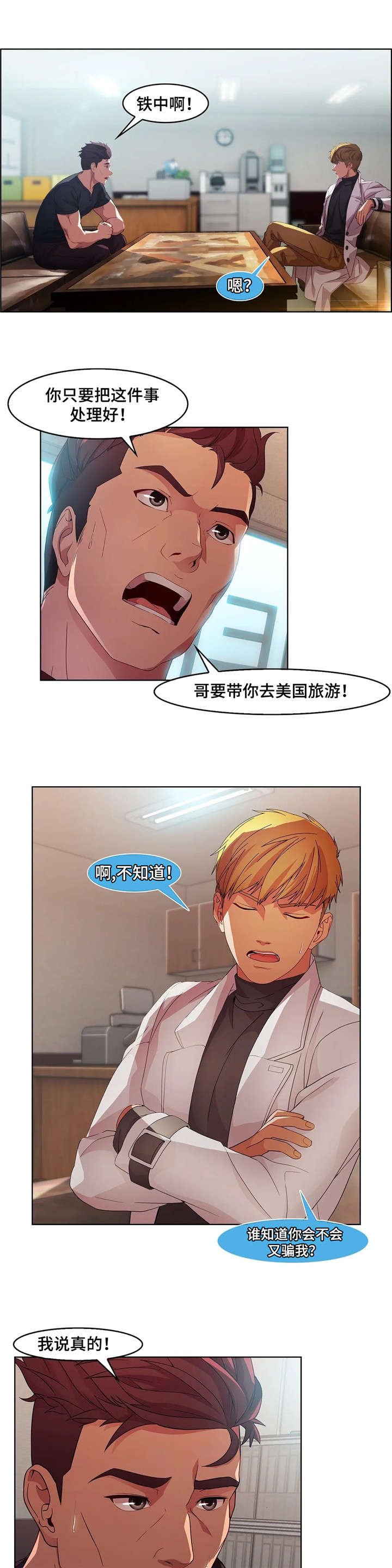 第30章：美国