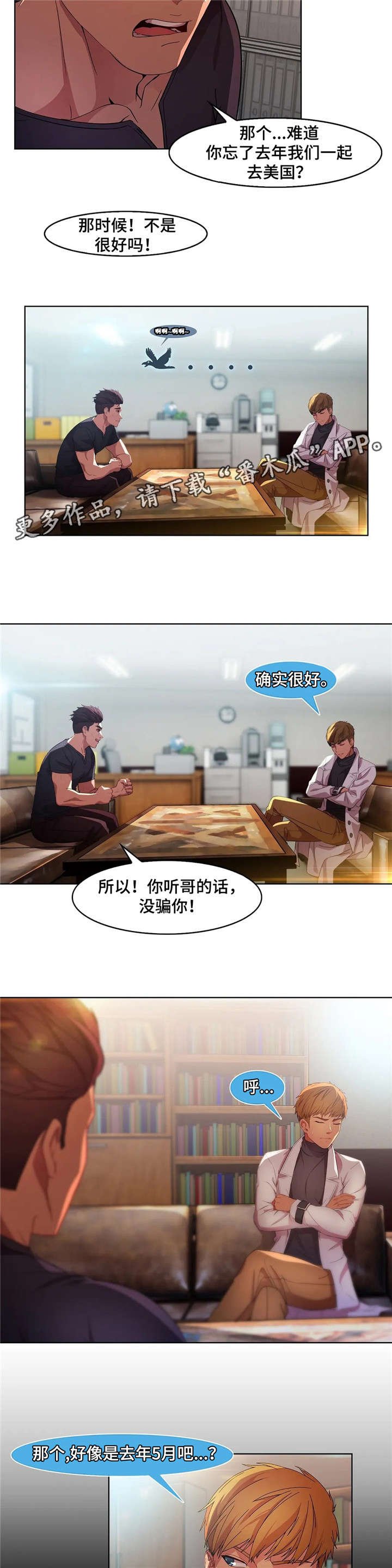 第30章：美国