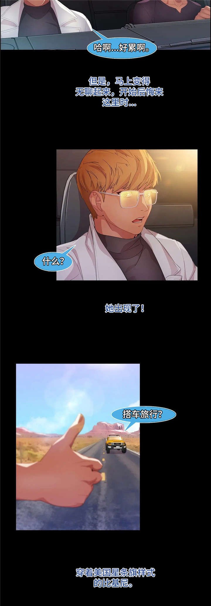 第30章：美国