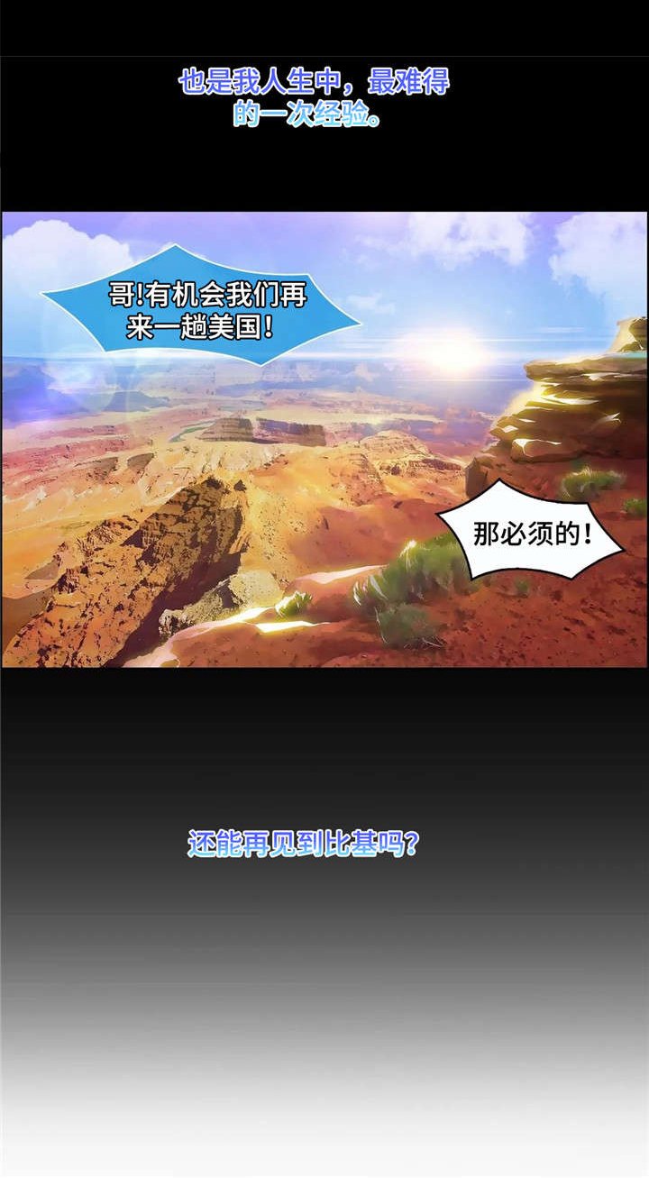 第31章：比基尼