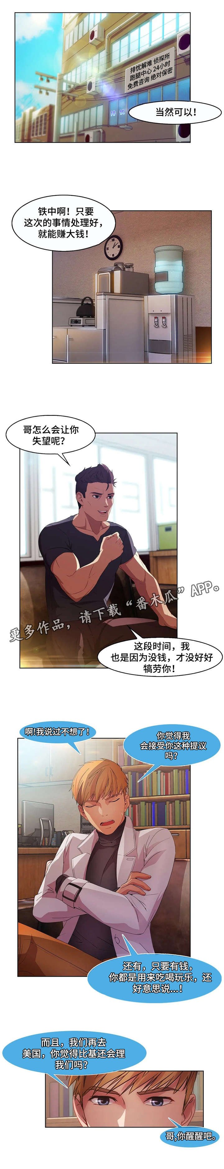第31章：比基尼