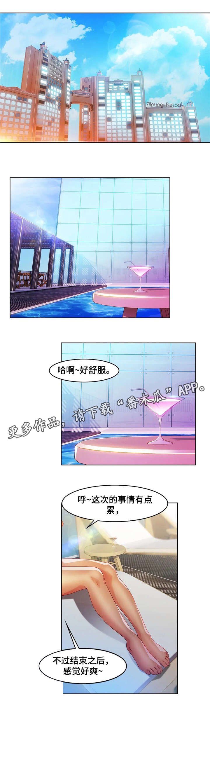 第31章：比基尼