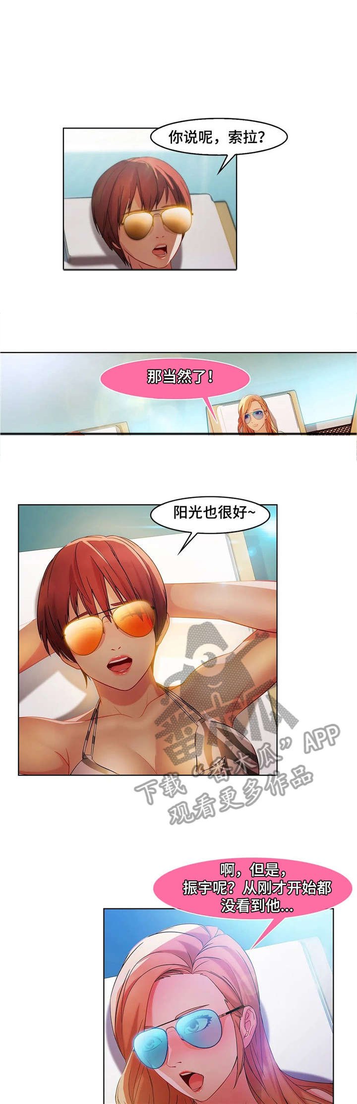 第32章：酒吧
