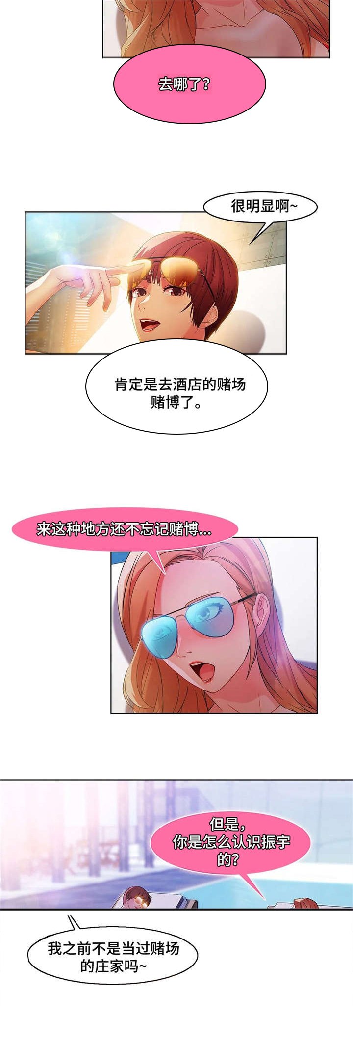 第32章：酒吧