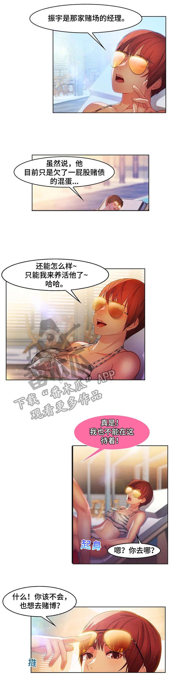 第32章：酒吧