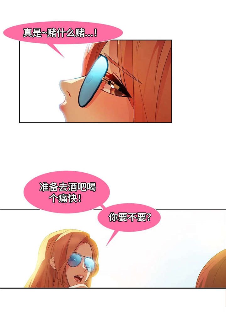 第32章：酒吧