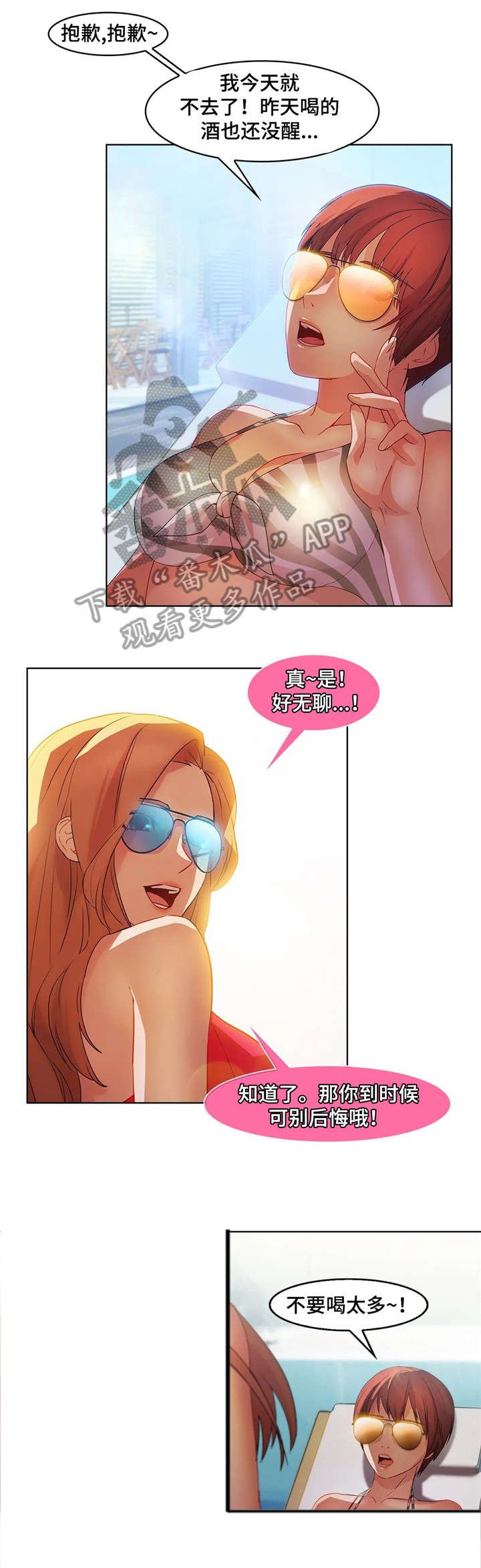 第32章：酒吧
