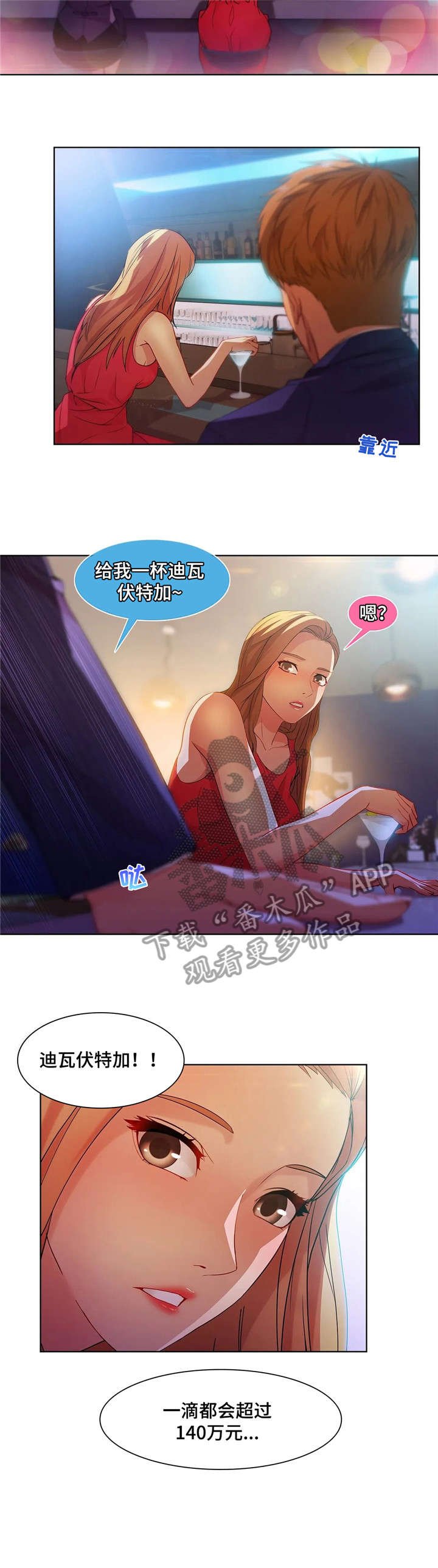 第32章：酒吧