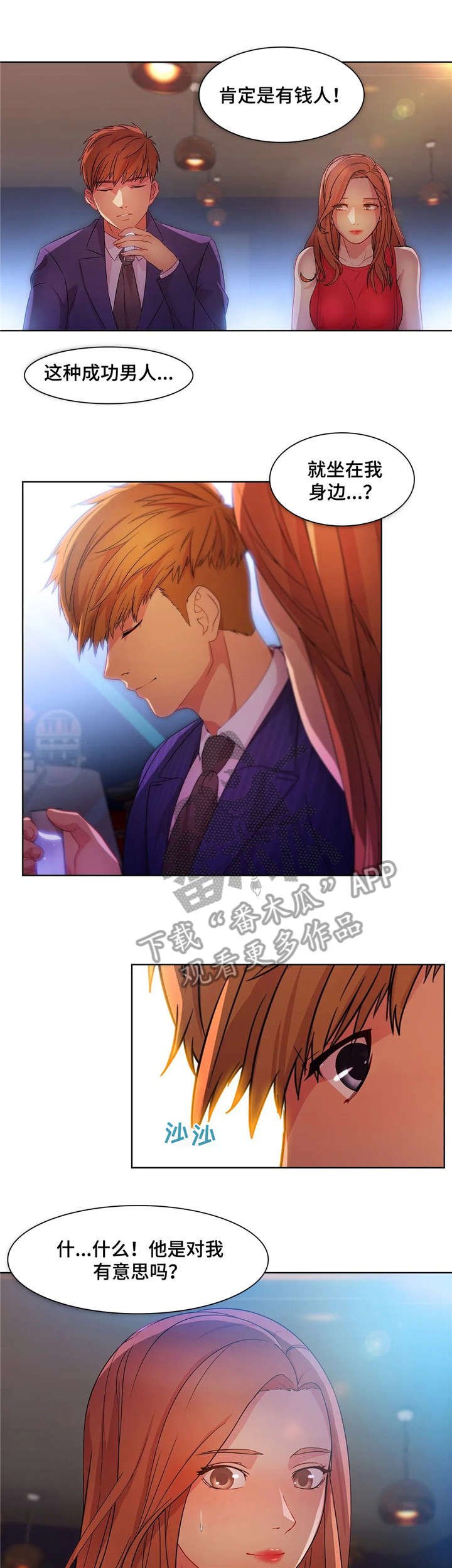 第32章：酒吧