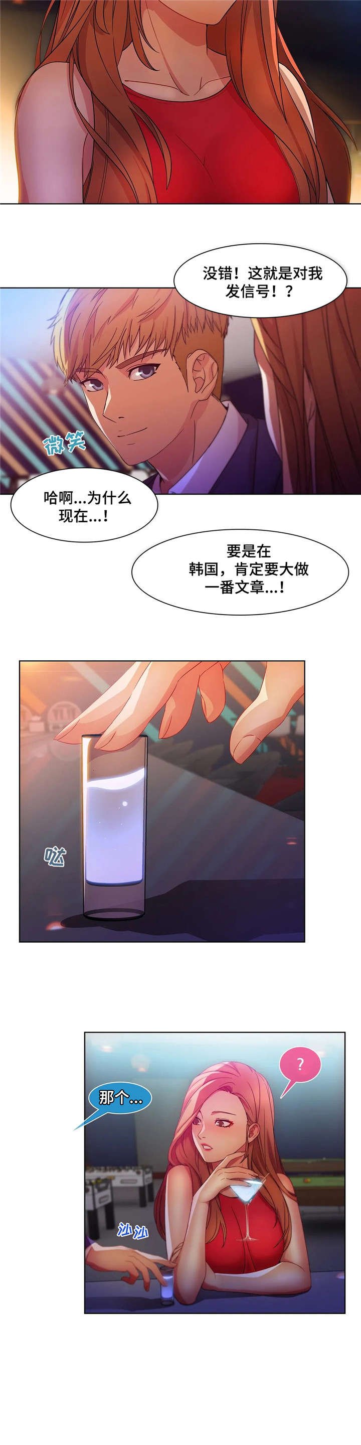 第32章：酒吧