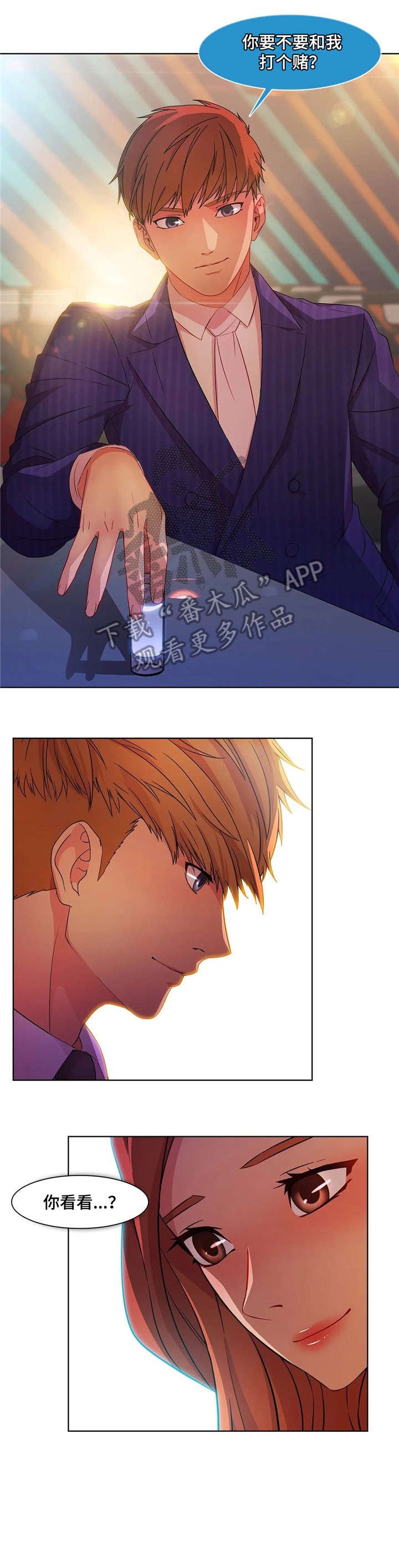 第32章：酒吧