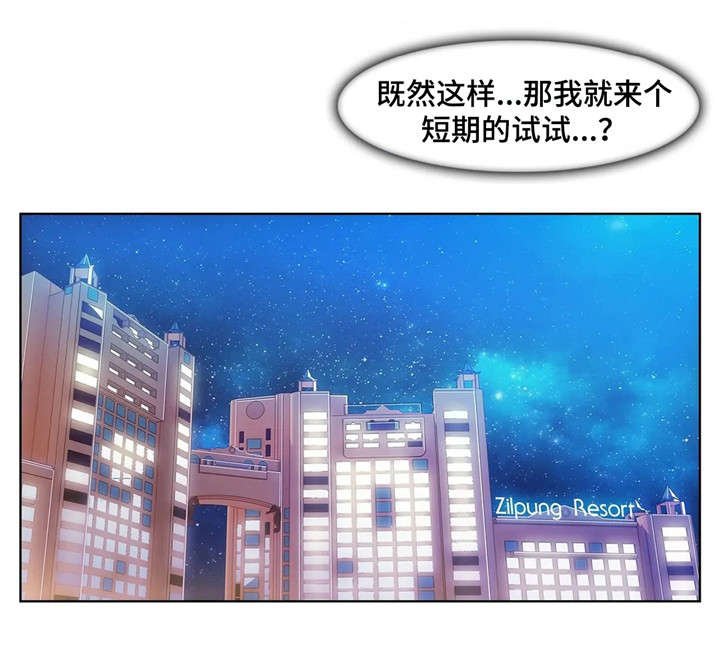 第32章：酒吧