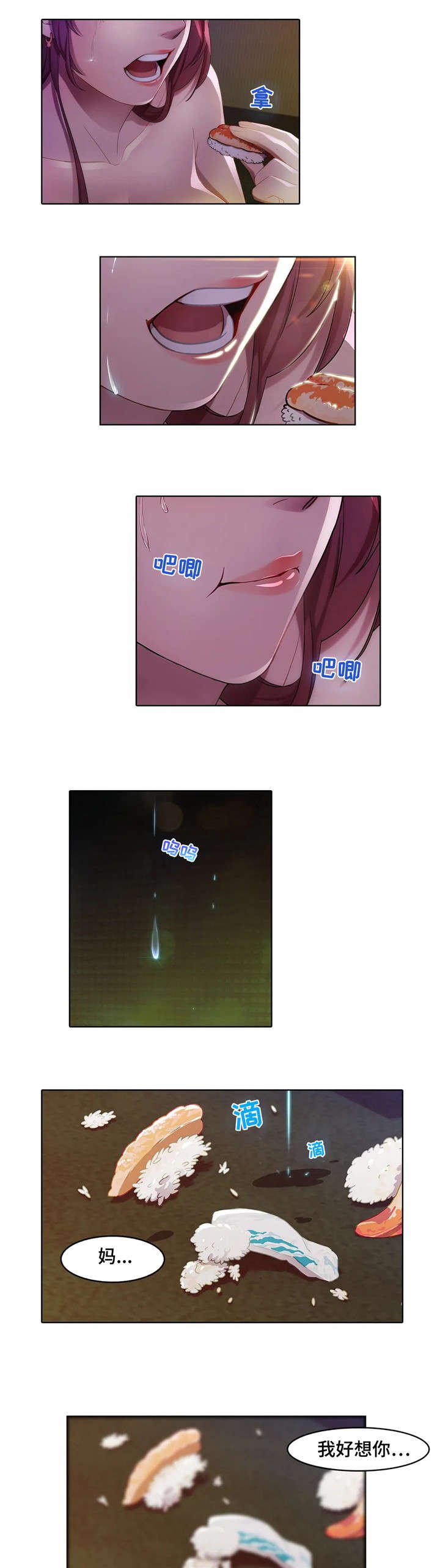 第4章：想家