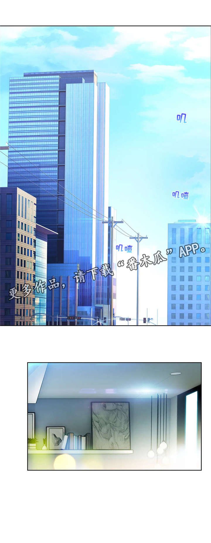 第4章：想家