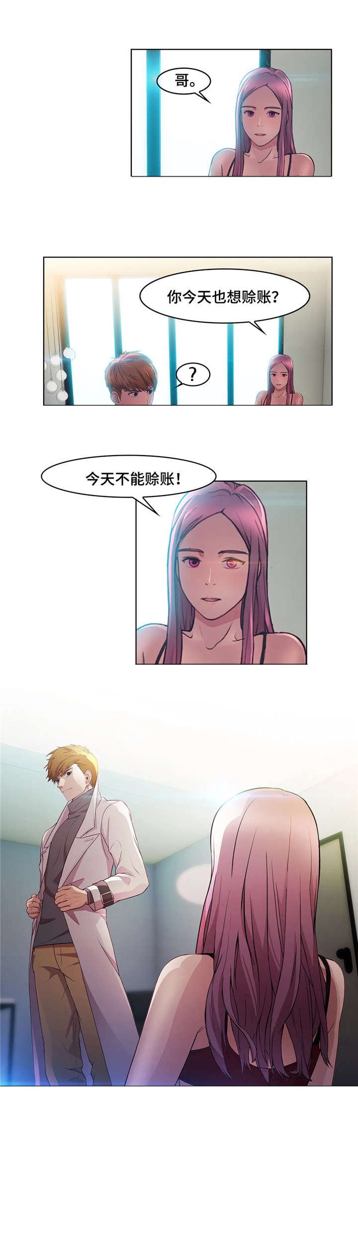 第4章：想家