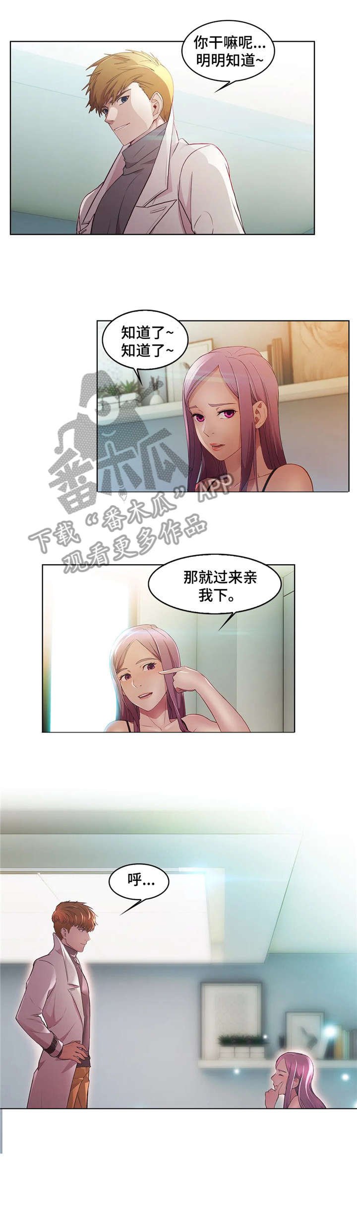 第4章：想家
