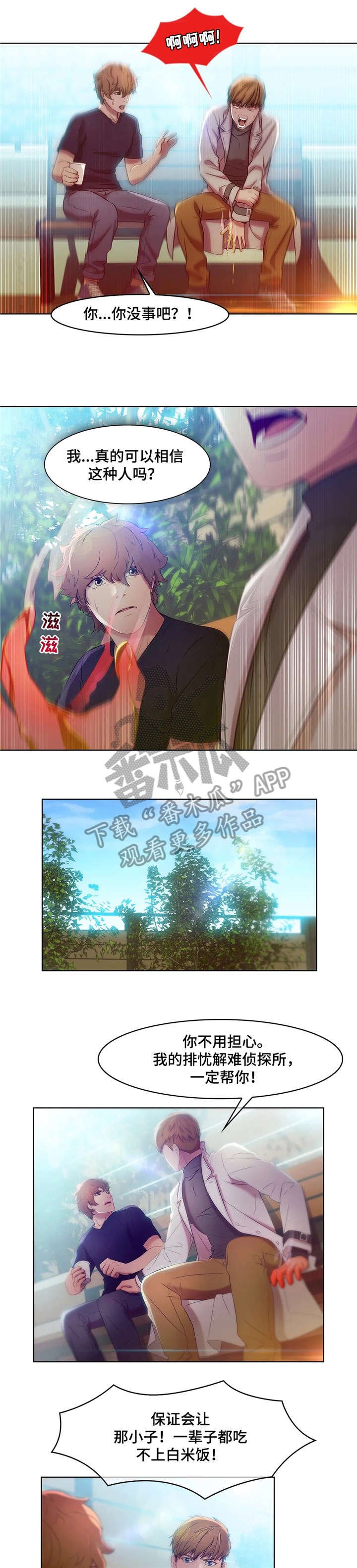 第6章：房东