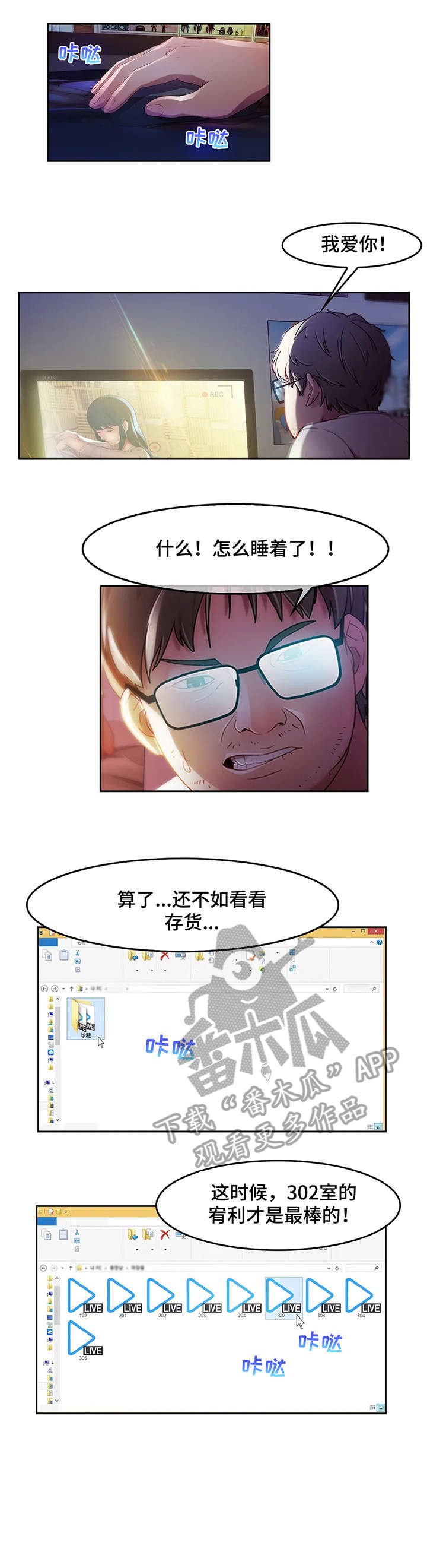 第6章：房东