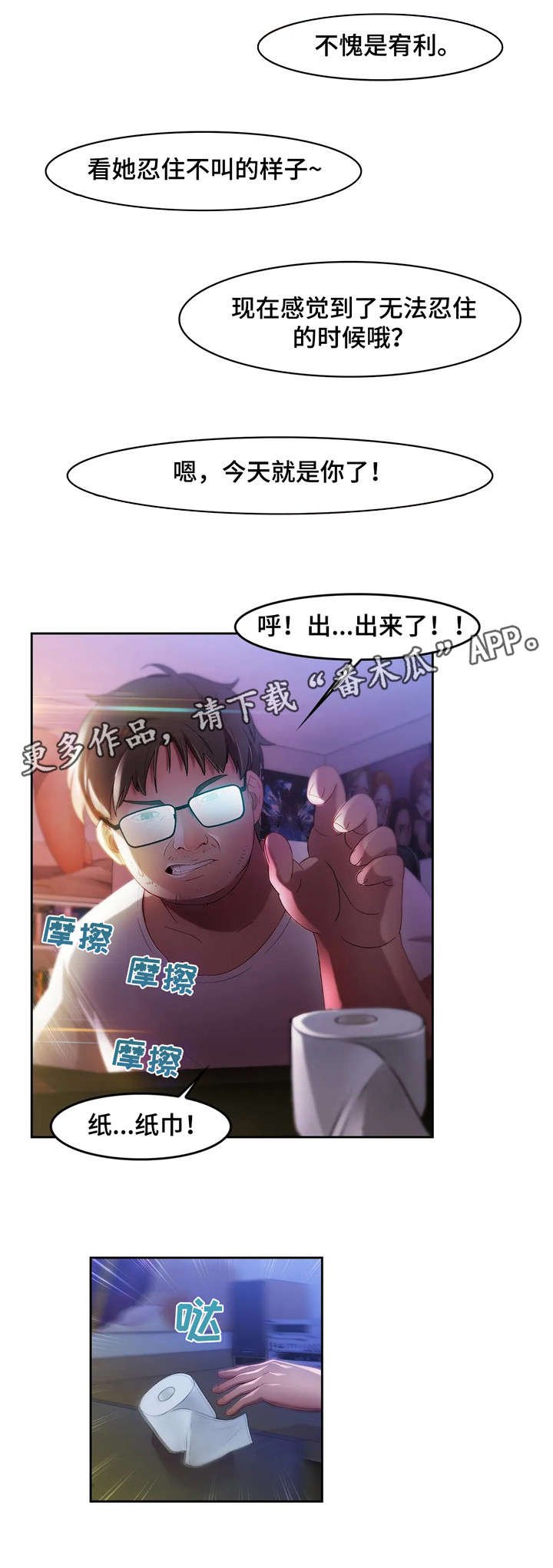 第6章：房东