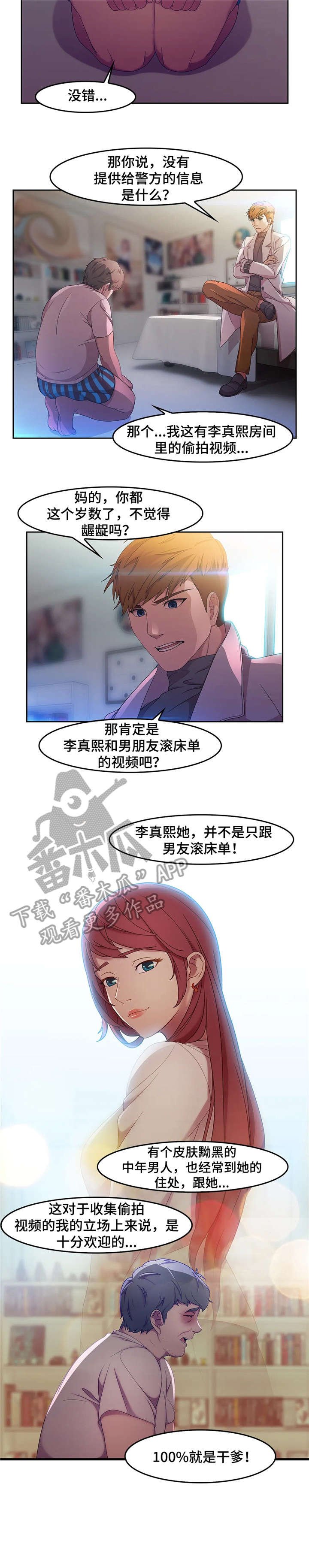 第7章：教授