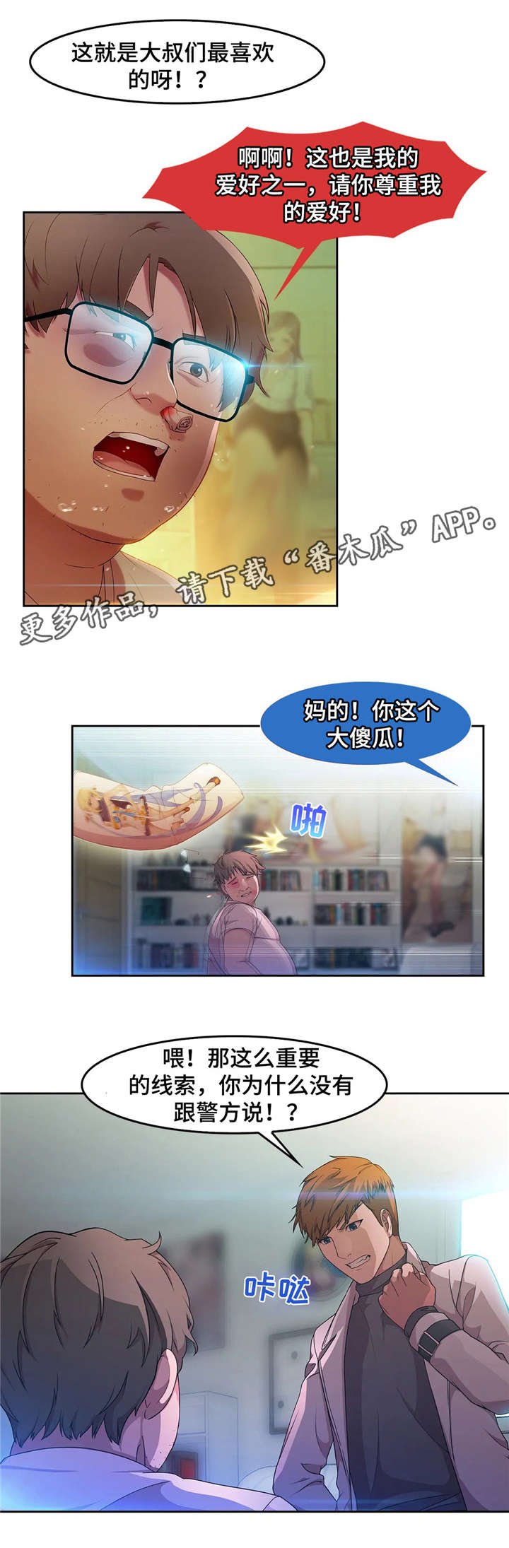 第7章：教授