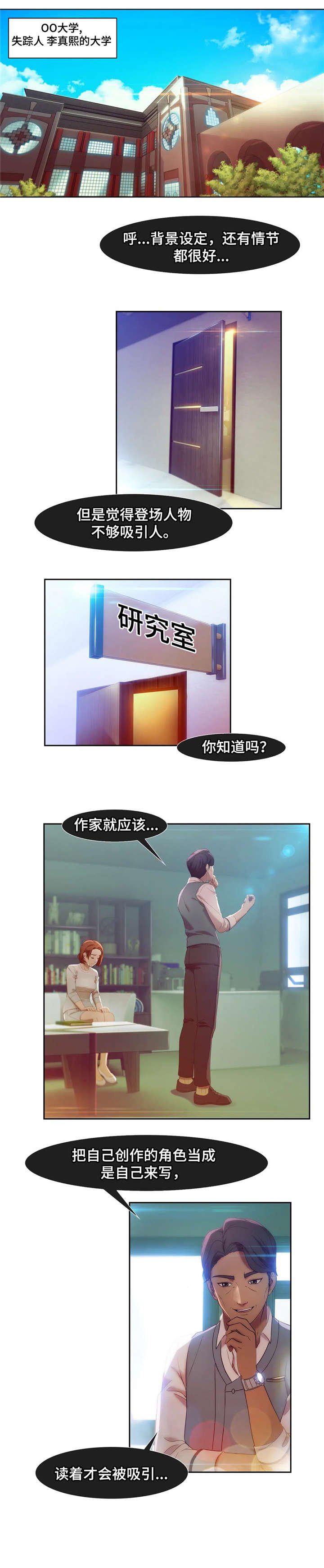 第7章：教授