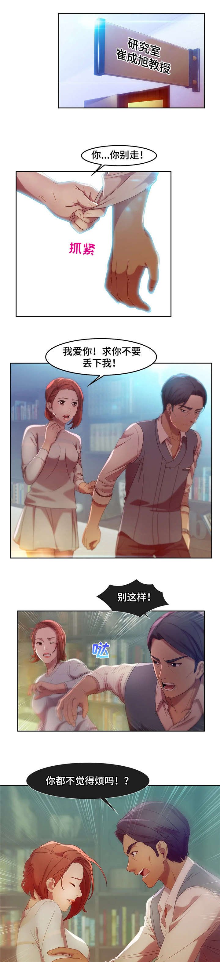 第8章：后盾