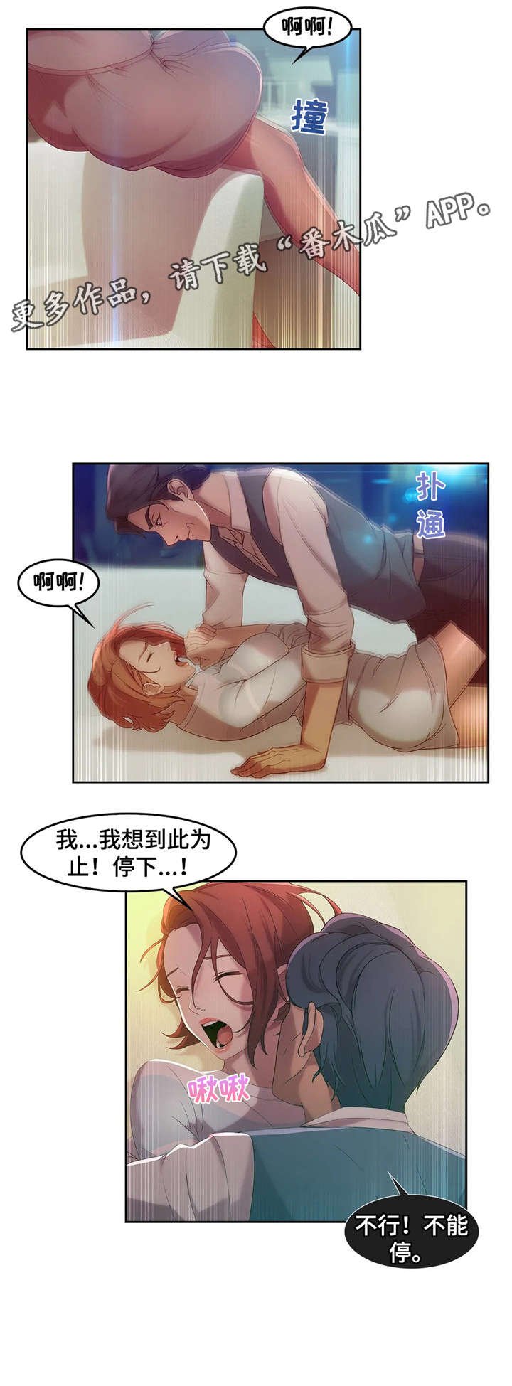第8章：后盾