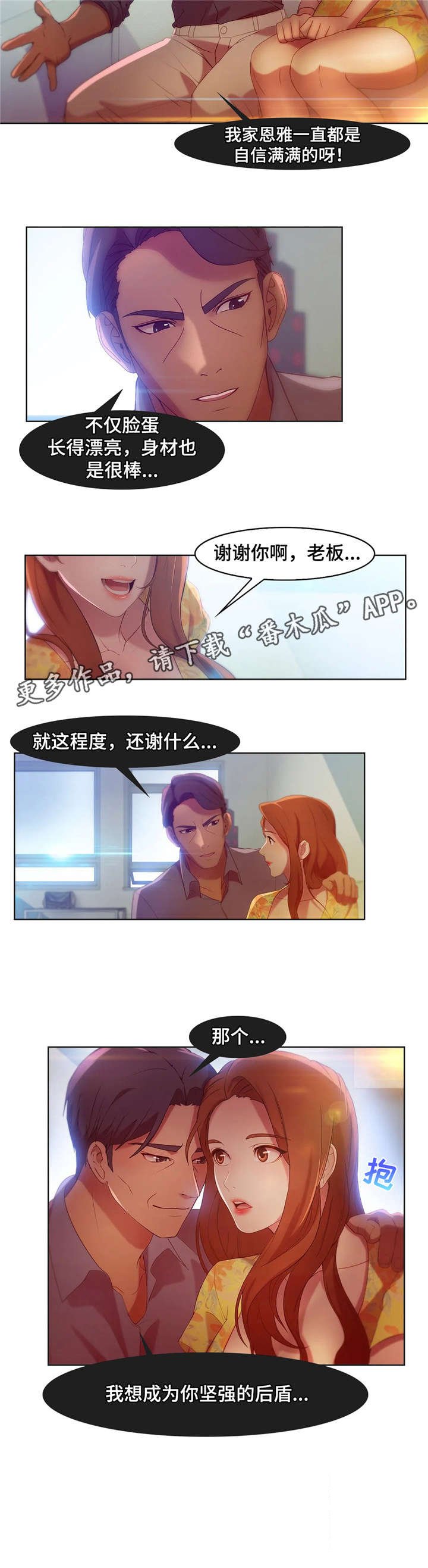 第8章：后盾
