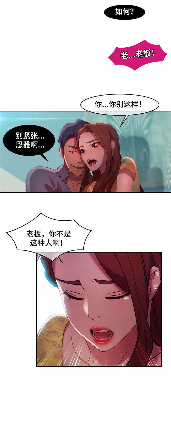 第9章：绑架