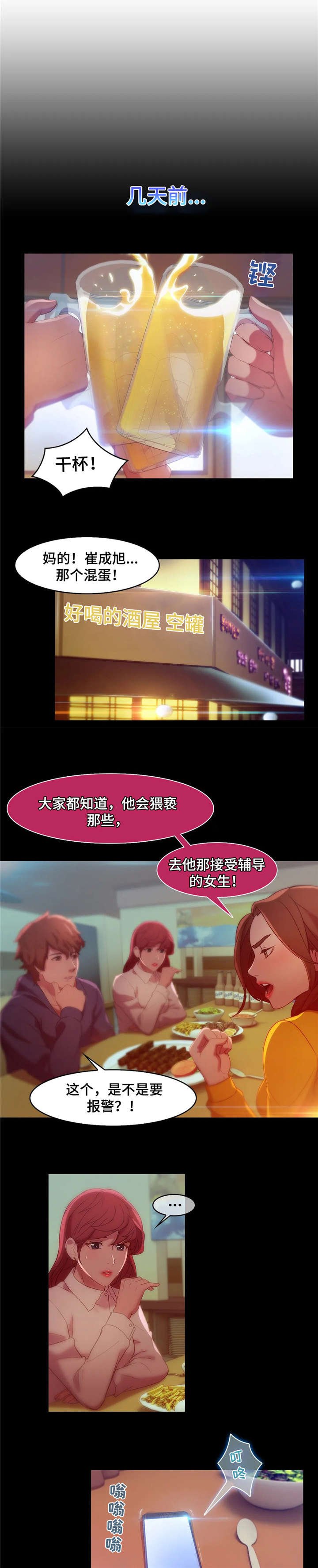 第9章：绑架