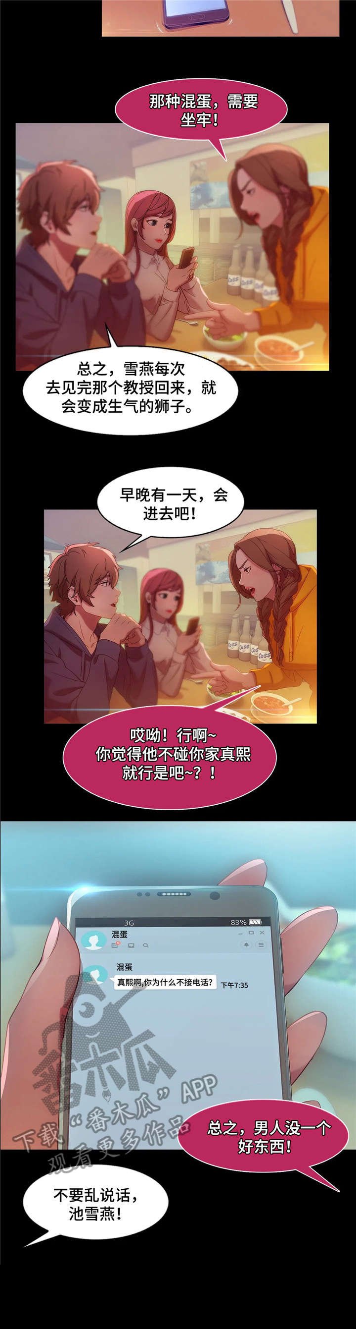 第9章：绑架