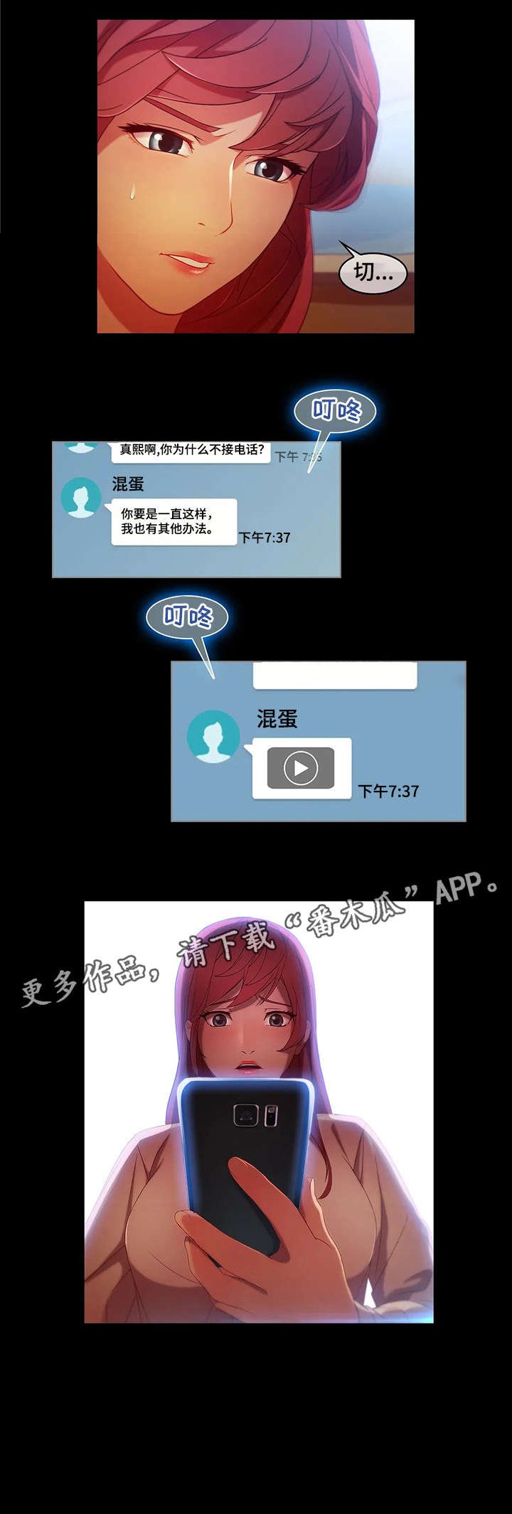 第9章：绑架