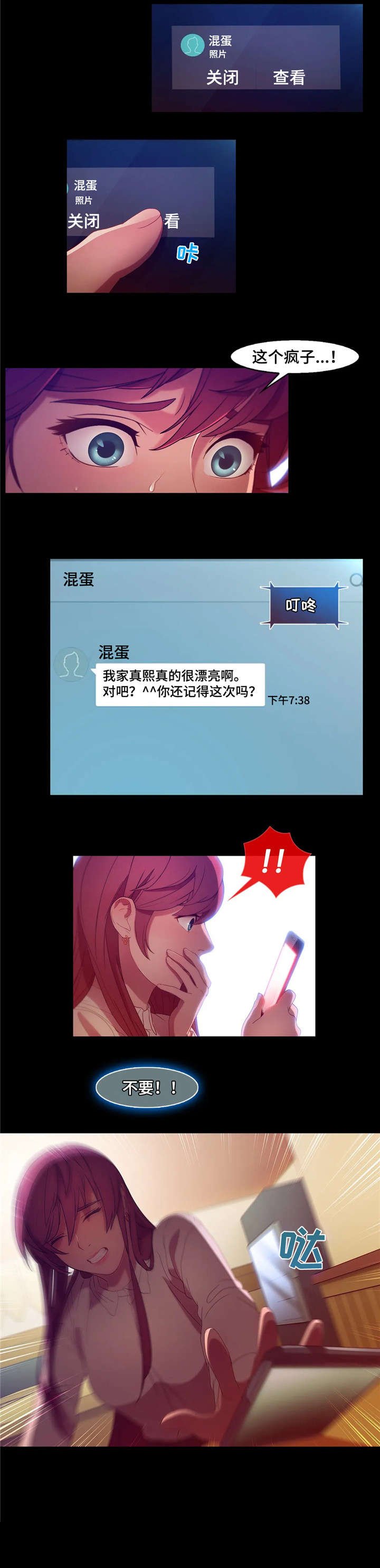 第9章：绑架