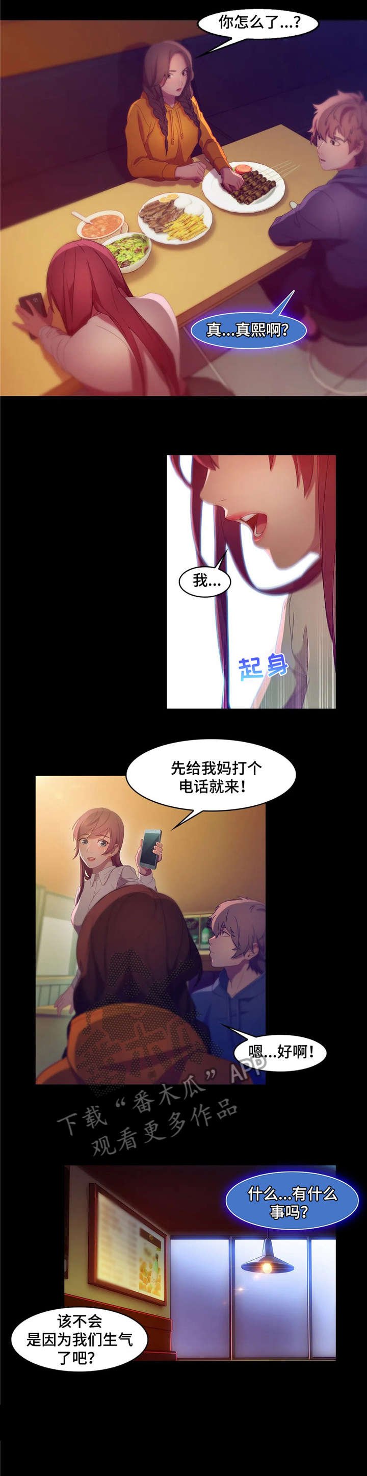 第9章：绑架