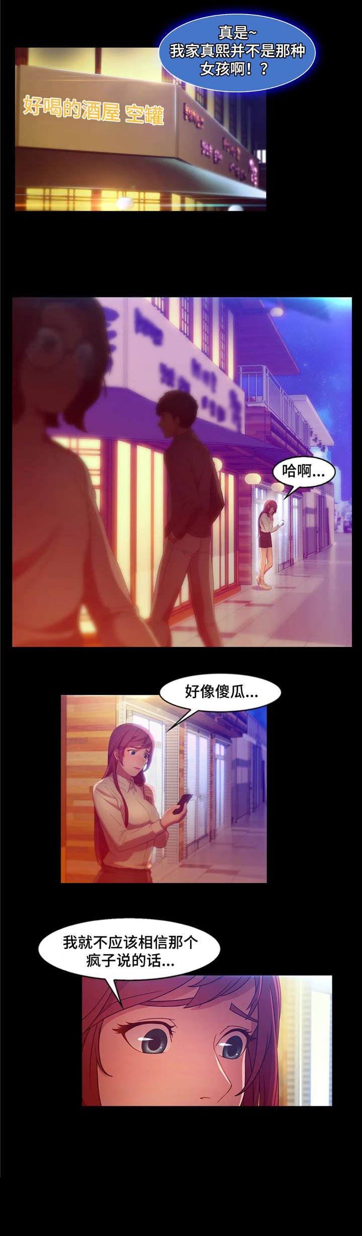 第9章：绑架