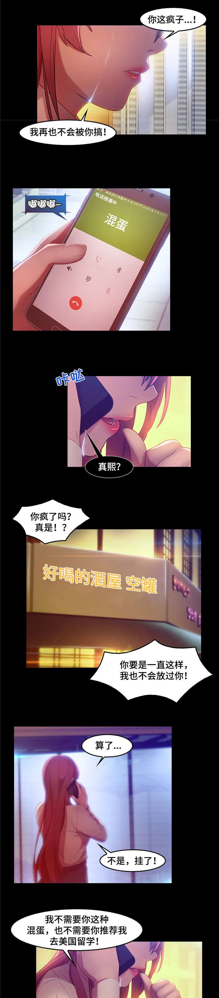 第9章：绑架