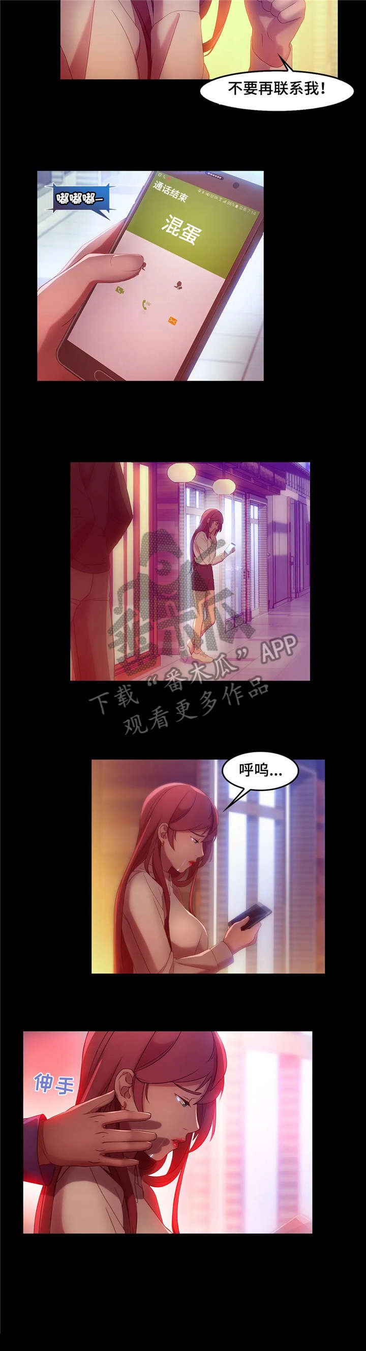 第9章：绑架