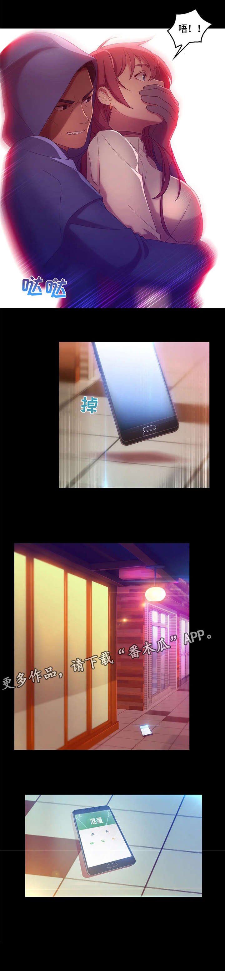 第9章：绑架