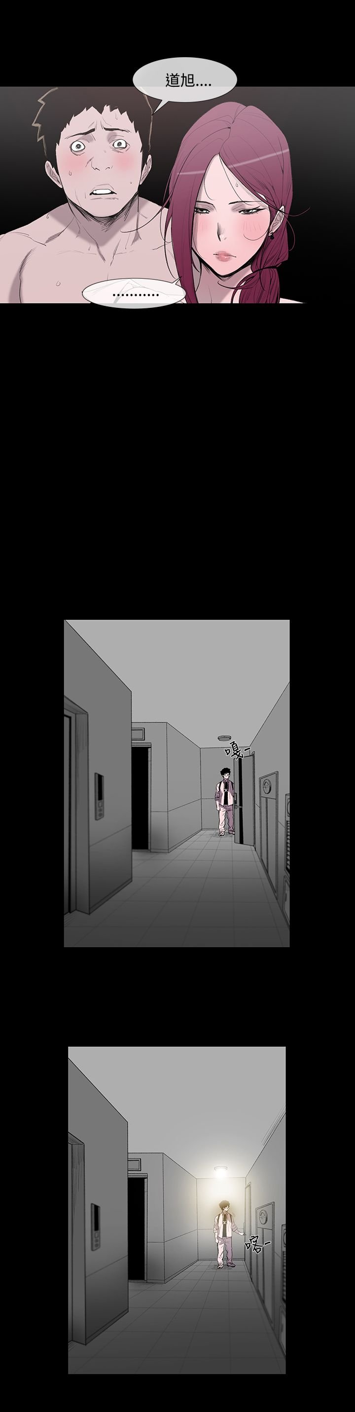 第1章：背叛