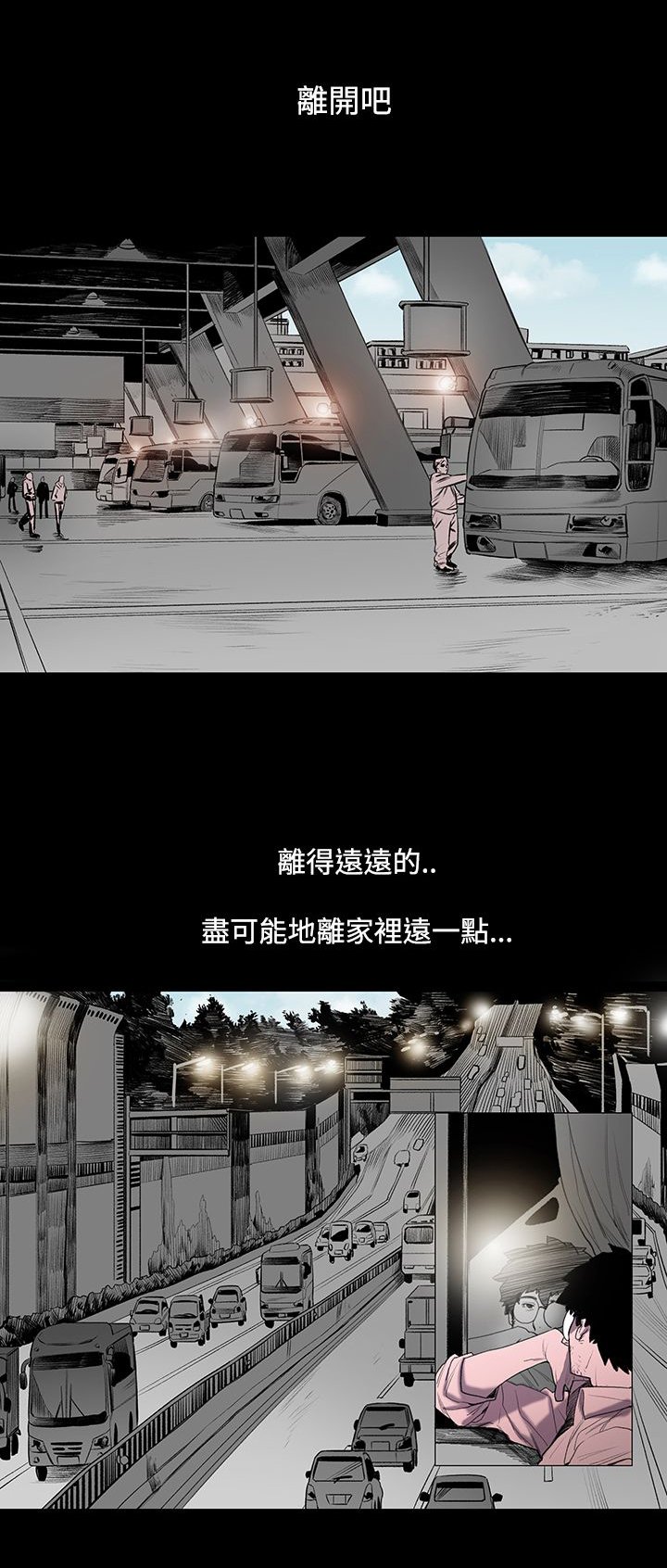 第1章：背叛