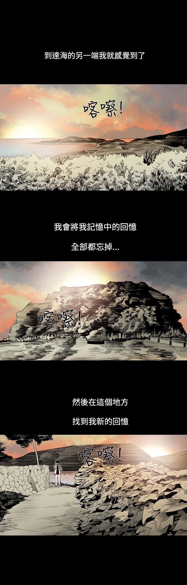 第1章：背叛