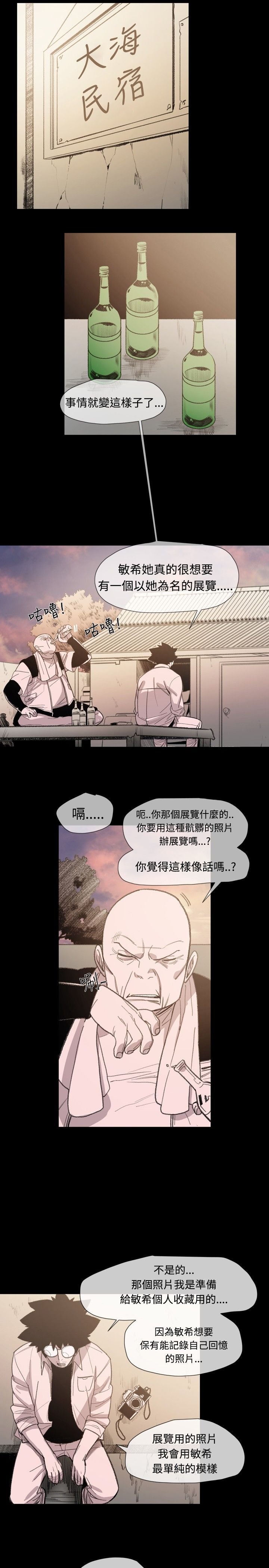 第10章：小女孩