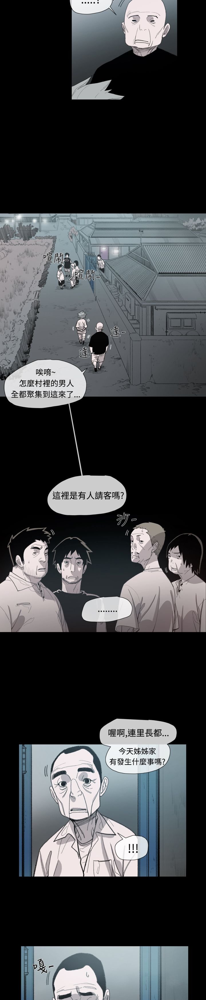 第11章：敏希的过去