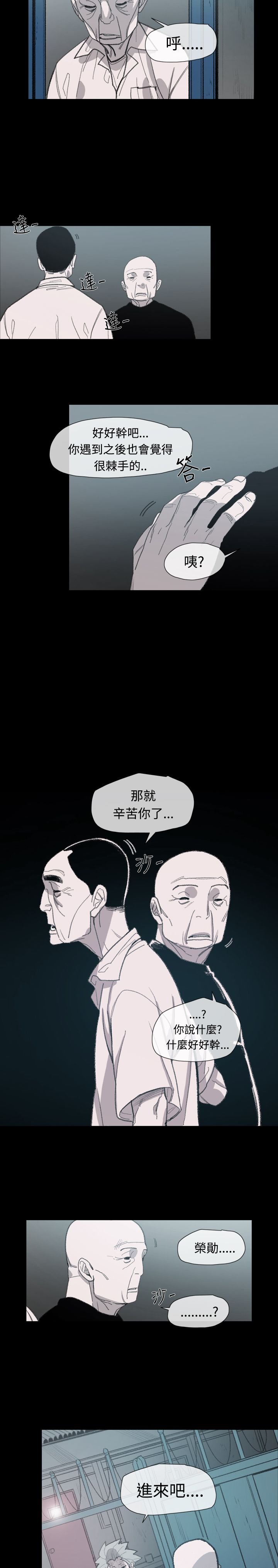 第11章：敏希的过去