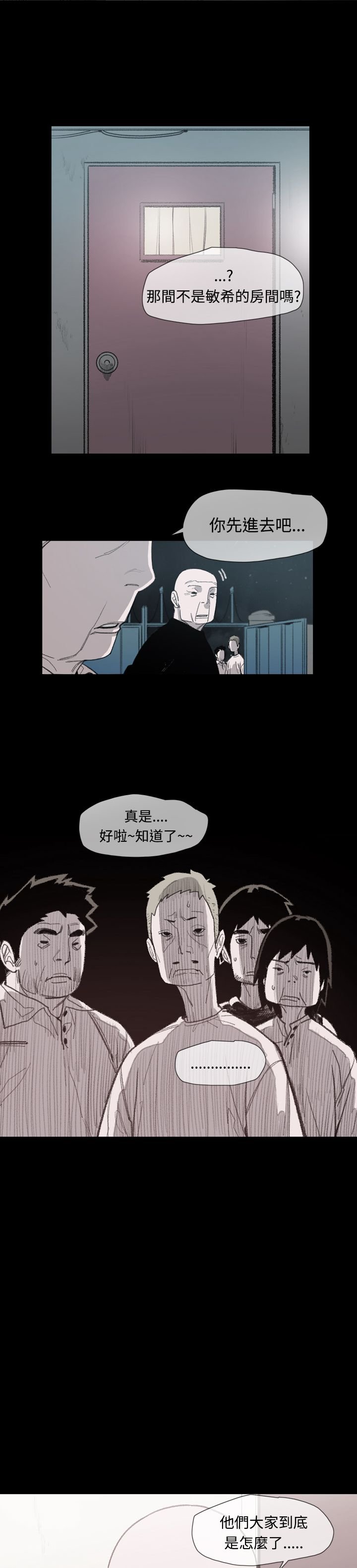 第11章：敏希的过去